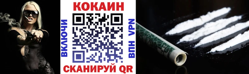 КОКАИН Columbia  закладки  Южноуральск 