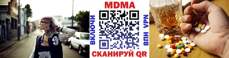 что такое   Южноуральск  МДМА crystal 