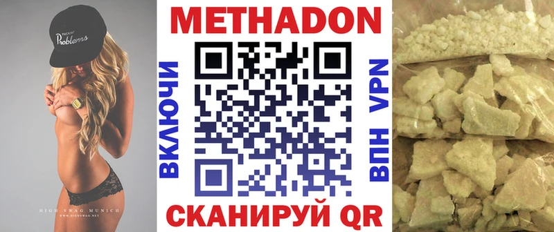 МЕТАДОН VHQ  купить закладку  Южноуральск 